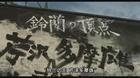 梟雄英雄