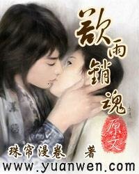 冷雨销魂(原名:欲雨销魂)