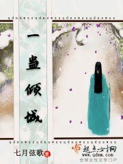 《一蛊倾城》